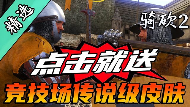 救救竞技场老板，装修三十余个场馆濒临破产！《竞技场拓展》新发布！