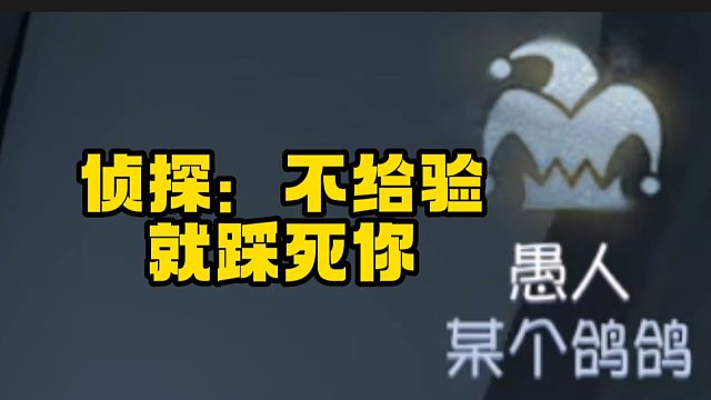 不小心解锁了愚人的新赢法