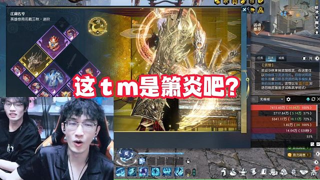 逆水寒有箫炎？