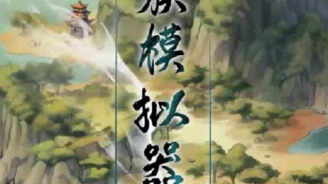 隐秘修仙家族再出手，上级灵脉究竟花落谁家
