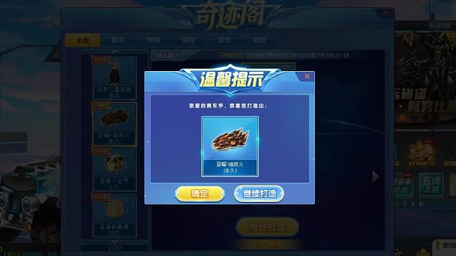 QQ飞车朕哥：至曜玄武的皮肤地狱火是真的坑啊！38组才出碎片