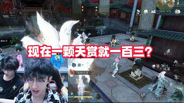 现在一颗天赏就130？