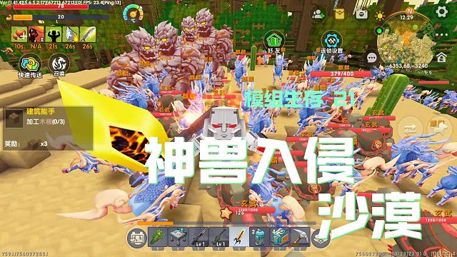 迷你世界模组生存21：神兽泛滥成灾，热破召唤麒麟大军围攻冰魔