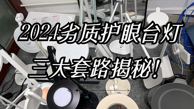 【自费自用专业测评】护眼台灯到底好不好用？附书客明基飞利浦等护眼台灯全测评！