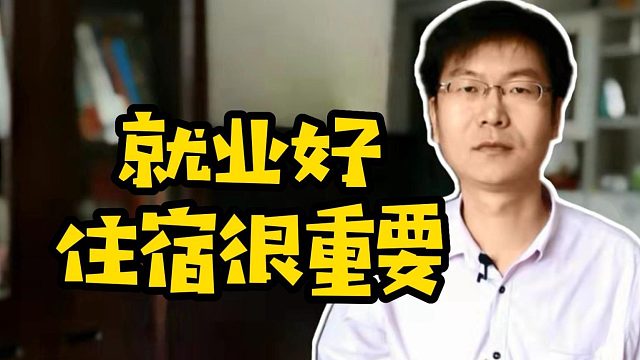 就业好住宿很重要#找工作#就业#职业教育#计算机#Java