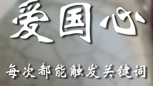 这工艺差远了