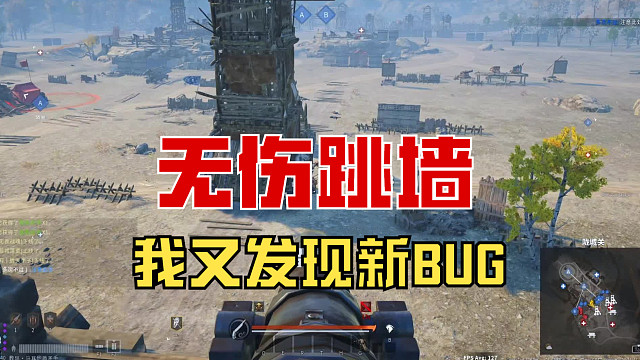 【战意】无伤跳墙，我又发现新BUG