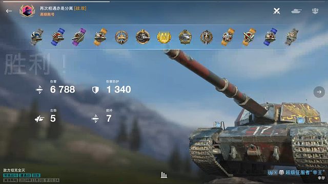 [WOTB]-超级征服者残局1v2无伤白兔5杀6700伤翻盘