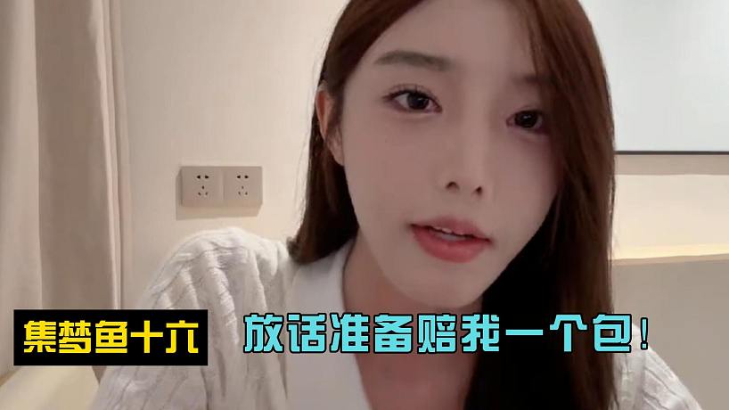 游戲圈內事的直播