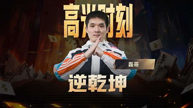 据说是S5最贵的三张牌？谁想挑战一下