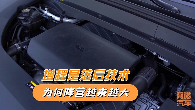 增程是落后的技术？为何越来越多车企都玩增程了，这才是根本原因
