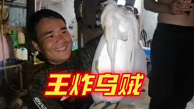 阿锋晚上探海狂虐金谷鳗，潜水手抓毒尼鯭，最后抓个大乌贼王炸