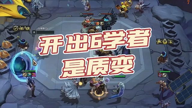 【慎独】开出6学者是质变