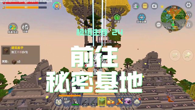 迷你世界模组生存24：击败混乱黑龙，参观秘密基地