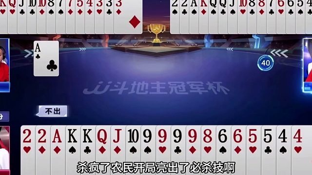 斗地主：传说中最顶级绝地翻盘局！王炸铁牌亮剑！9炸奇迹反攻