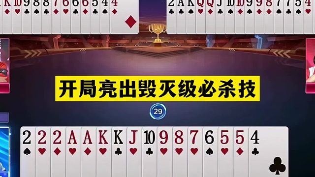 斗地主：开局亮出毁灭级必杀技！一手铁牌自食恶果！结局逆天屠龙