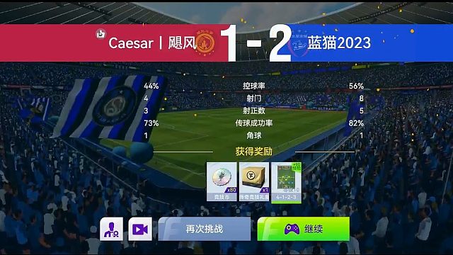 最佳球会-天梯赛-蓝猫2023VSCeasar、飓风2场