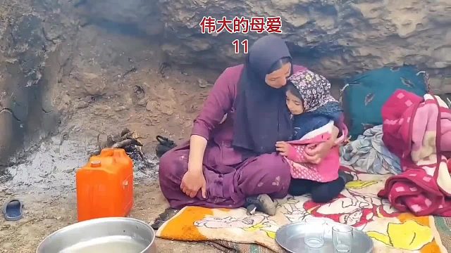 伟大的母爱，米娜带着阿米尔独自生活在大山里，今天他们发现了一处山泉水