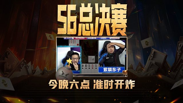 神东8炸来袭，点燃总决赛！