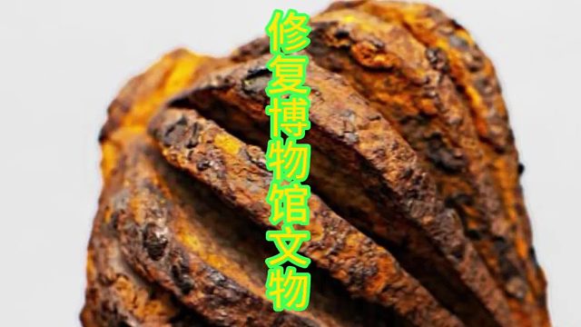 匠心之作：以修旧如旧之艺术赋予物品新生