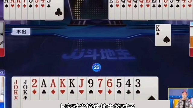 斗地主：掘开最愤怒的奇葩翻盘局！铁牌惨遭内鬼黑手！结局逆天