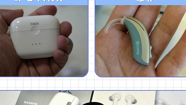 80岁老人用的助听器怎么选？唯听助听器怎么样？