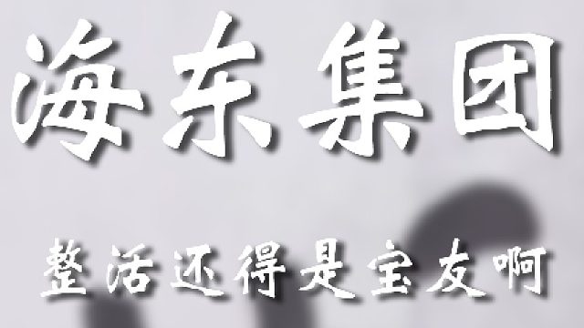 老弟你这太开门了啊