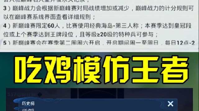 万万没想到，王者竟然也被模仿了！