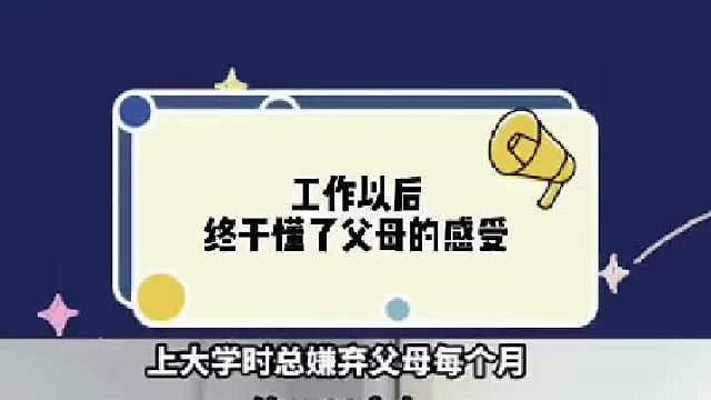 感觉父母真的好厉害