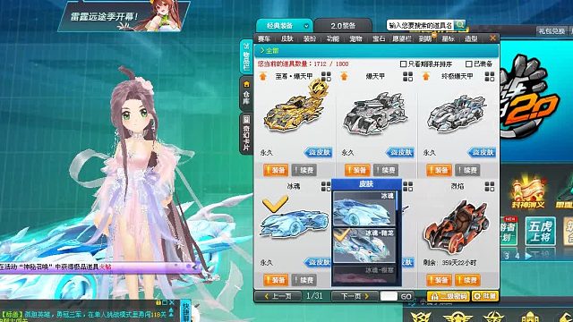 QQ飞车朕哥：泱泱华夏系列5个A车加皮肤全部拿下！很有特点