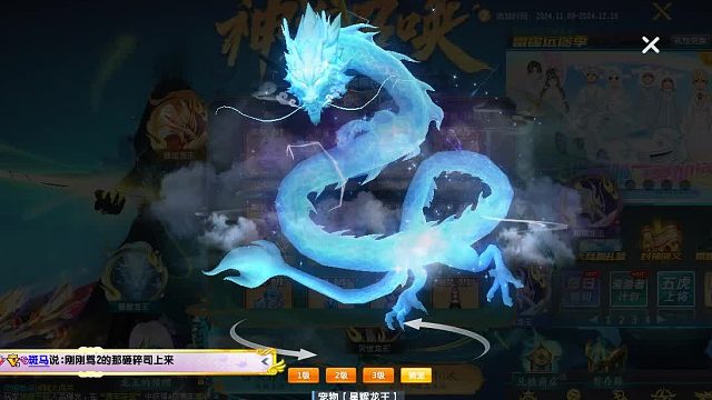 QQ飞车朕哥：缥缈指定星辉龙王！神龙珠召唤任意一条颜色