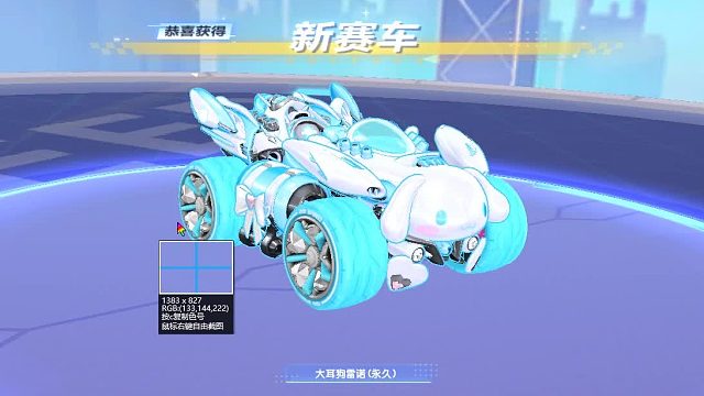 QQ飞车朕哥：首发家族式A车大耳狗雷诺！特效有亿点点好看