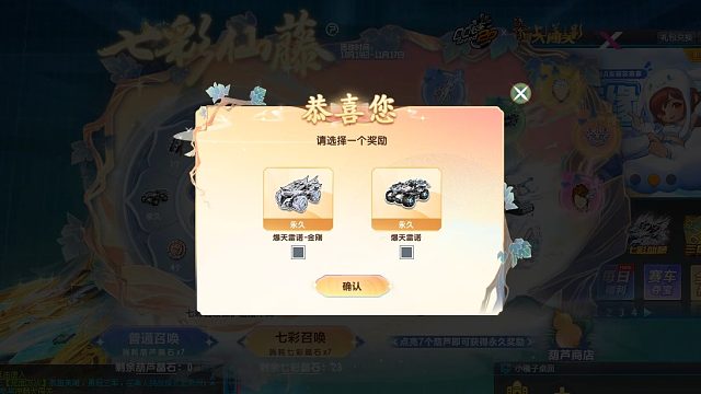 QQ飞车朕哥：有S车爆天雷诺指定金刚皮肤！七彩仙藤最后一天