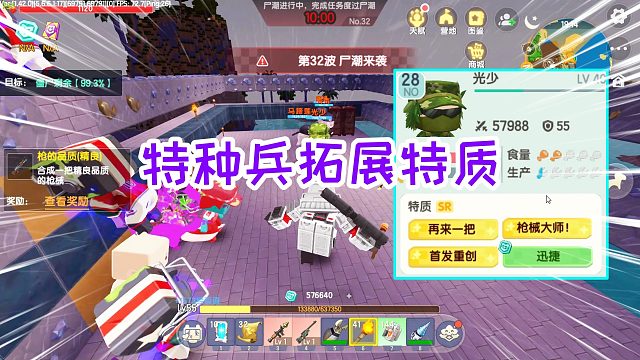 迷你世界废土生存59：特种兵小队员拓展特质后，迎来新一波尸潮