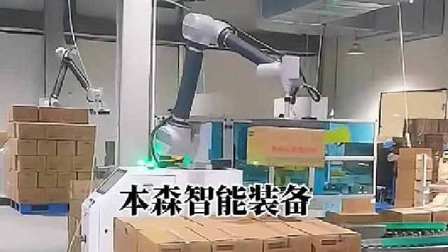 协作机器人自动升降码垛机