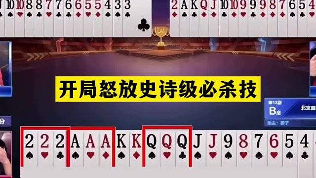 斗地主：开局怒放史诗级必杀技！战力第一名不虚传！结局逆天屠龙