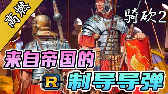 帝国导弹 11.8 定稿