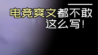 【昨日电竞头条】姿态队打野没带惩戒,15分钟4级,被doinb队暴虐!(2024.11.16)