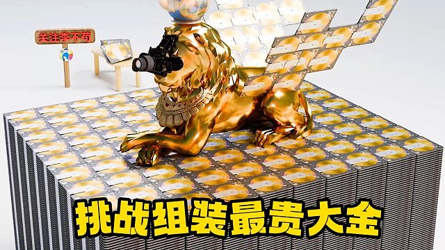 暗区突围：挑战组装最贵大金