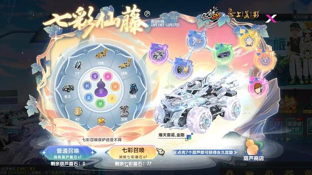 QQ飞车朕哥：S车爆天雷诺今天下架！指定金刚皮肤送了一堆永久