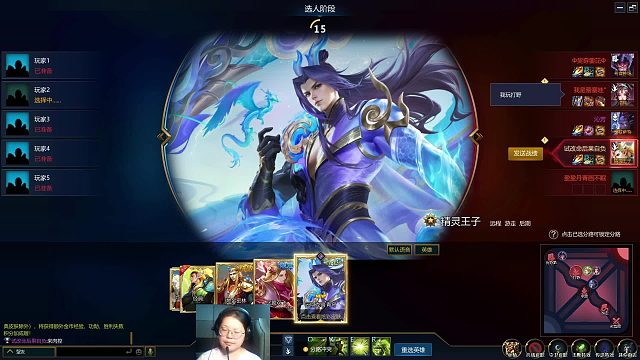 英魂之刃  打野位置 精灵王子