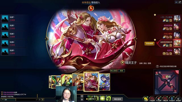 英魂之刃 劣单 精灵王子