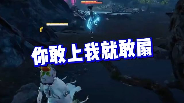 【克烈】你敢上我就敢扇