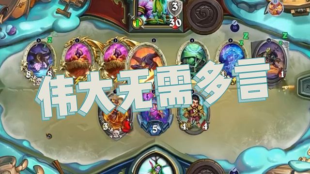 【春哥】伟大无需多言
