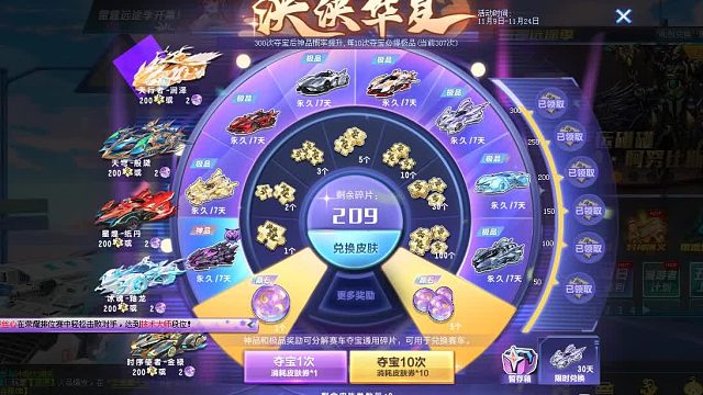 QQ飞车朕哥：特效第一的A车时序使者加皮肤金禄！性能也提升了