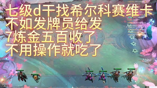 香菇滑鸡：能忍住看完的都是神人，500层收菜就能吃