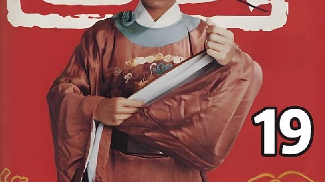 太师父子祸国殃民，岂料大将军连太后也不放在眼里，就要斩杀他们