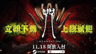 知名電影《咒》改編游戲，11月18日現(xiàn)已發(fā)售！