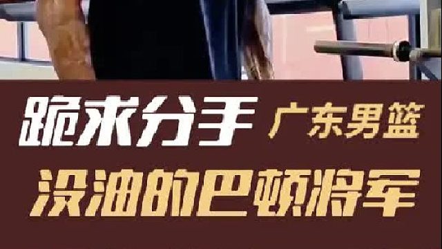 化身送分童子一拉到底！究竟朱总何时才会送巴顿到千里之外呢？