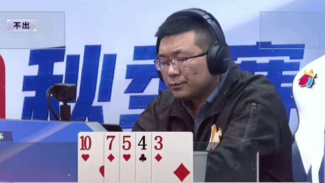 斗地主：教科书式十年罕见翻盘局！王炸铁牌惨遭黑手！结局绝了